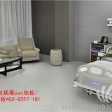 州北京医院PVC地板