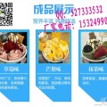 栾城炒酸奶机有限公司