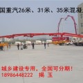 26-35米泵车