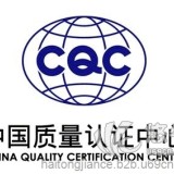 cqc认证进出口认证