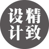 精致設(shè)計(jì)