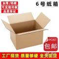邮政纸箱快递纸箱