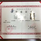 河南科技大學(xué)自考本科