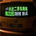 上海出租車背投廣告