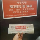 上海小区电梯门广告