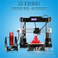 歐姆尼3D打印機(jī)
