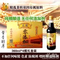 京酿零添加酿造酱油