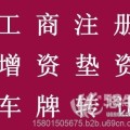 公司注冊(cè)商標(biāo)注冊(cè)