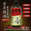 当年情1915
