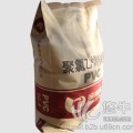 PVC/聚氯乙烯樹脂