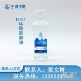 D30环保溶剂油