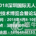 深圳无人驾驶展