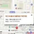 哈爾濱看白癜風(fēng)的醫(yī)院