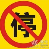 泸县交通安全标志牌