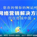 武汉建商贸网站