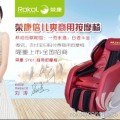 榮康倍兒爽商用掃碼按