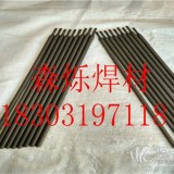 D212耐磨电焊条