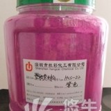 紫红荧光粉