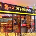 坛子肉加盟店