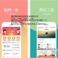 重慶裝修APP開發(fā)