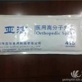 高分子夹板绷带缝合针