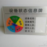 重庆设备标识制作厂