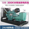 100kw柴油发电机