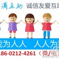 水滴互助眾籌APP開