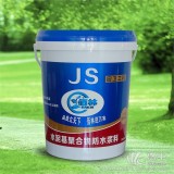 JS聚合物水泥基防水