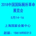 環(huán)保類廁所革命展