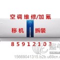 杭州四季青空調(diào)維修公