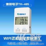 wifi温湿度记录仪