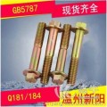 汽標(biāo)Q184高品質(zhì)凹