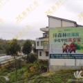 湖南乡镇墙体地产广告