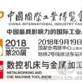 2018上海工博会
