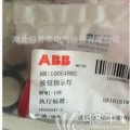 武漢現(xiàn)貨ABB按鈕