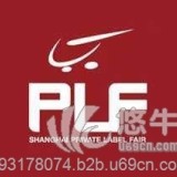 2018上海自由品牌