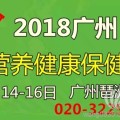 2019健康保健展