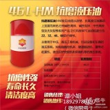 HM46抗磨液压油