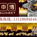 申博假网