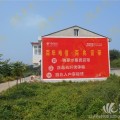 株洲农村围墙广告