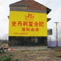 湘潭乡村墙面广告