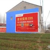 农村墙体广告