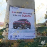 安庆农村户外墙面广告