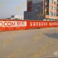 -杭州围墙广告