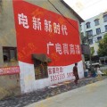 杭州墙体户外文字广告