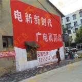 杭州墙体户外文字广告