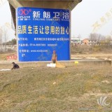 杭州围墙喷绘广告