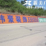 连云港农村围墙广告