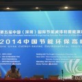 郴州节能新能源博览会